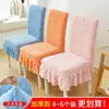 Funda de silla de felpa, adecuada para todas las estaciones, funda elástica para taburete, diseño moderno y simple con respaldo integrado, funda de silla para el hogar de color liso