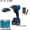 Chave de Impacto Elétrica Sem Escovas de Alto Torque 21V Transfronteiriça para Marcenaria, Chave de Impacto Elétrica Multifuncional para Reparo Automotivo