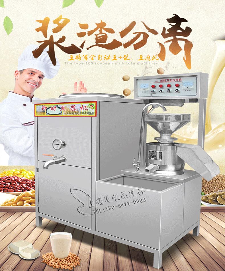 豆腐机1212_01