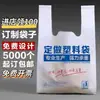 Bolsas de Plástico Personalizadas, Bolsas de Chaleco, Bolsas de Compras de Supermercado, Bolsas para Llevar, Bolsas de Plástico, Bolsas Convenientes con Impresión de Logotipo