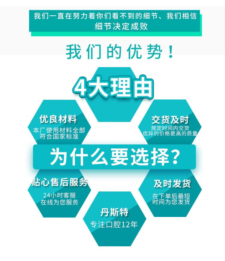 11河北丹斯特医疗器械实力卖场详情页_02