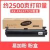 Para cartucho de toner Panasonic KX-FAC477CN FAD478CN 2178CN 1935 1955CN 1985CN