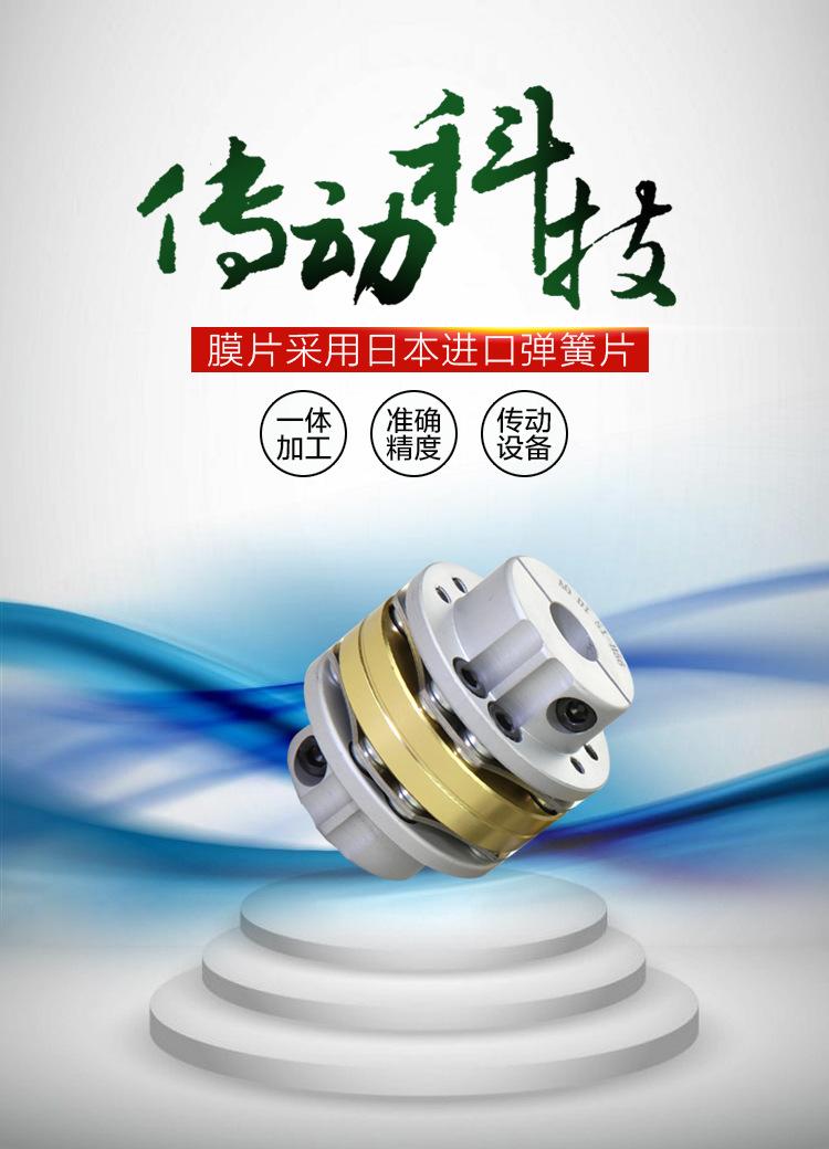 H型双螺丝双节片膜片台阶式联轴器-1.jpg