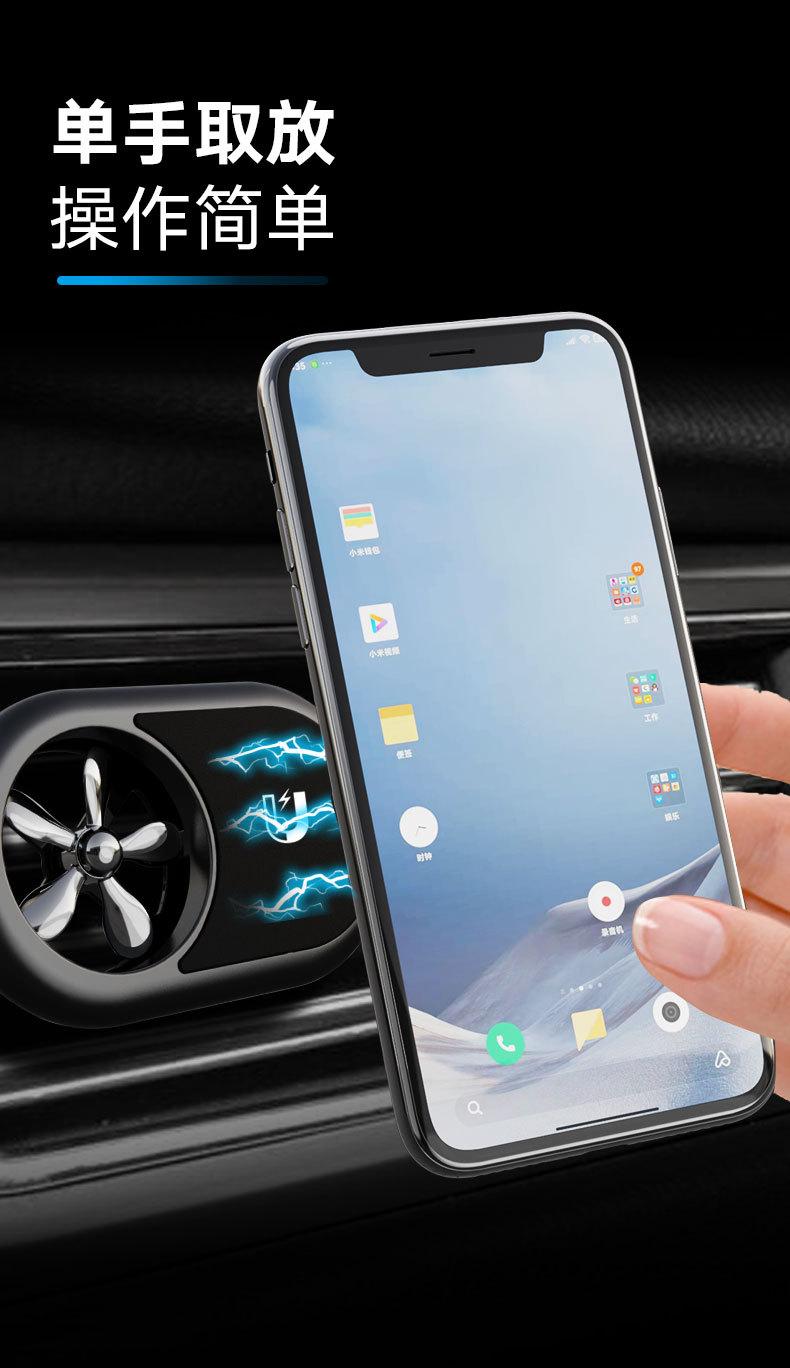 车载香薰手机支架