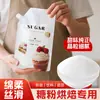 Yangma Recomienda Azúcar Glas a Prueba de Humedad para Hornear, Usando Productos de Primera Calidad de la Tienda Oficial Insignia Ma Long para Pasteles y Galletas
