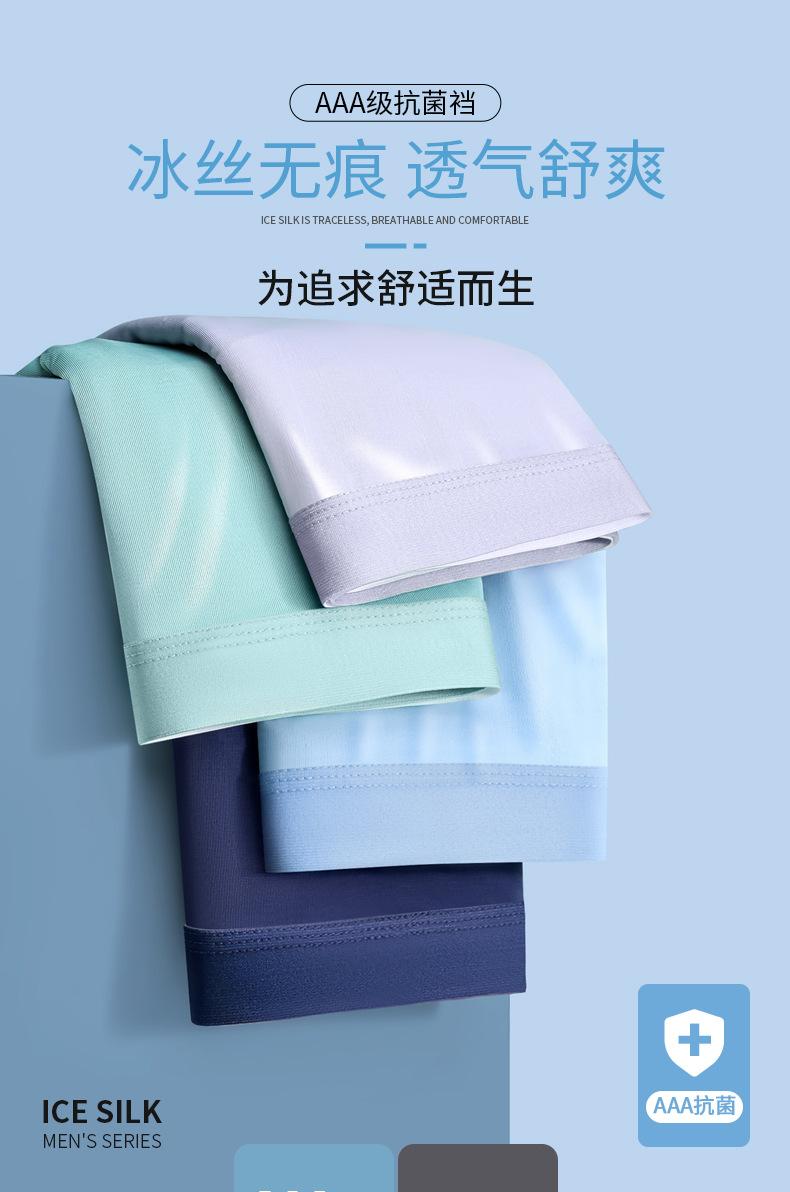 男冰丝_01.jpg