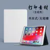 Fábrica de origem material de impressão para capa protetora de iPad atacado capa protetora plana material de impressão para capa inferior material de couro branco
