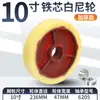 Rodízios industriais atacado serviço pesado sólido 8 polegadas 10 polegadas 12 polegadas pé espesso núcleo Nanjing roda universal carga de caminhão plataforma