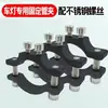 Abrazadera de Montaje para Luz de Motocicleta Eléctrica, Soporte de Abrazadera para Modificación de Luz, Abrazadera de Parachoques para Manillar de Bicicleta