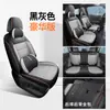 Capa de Assento de Carro Especial FAW-Volkswagen Tange Quatro Estações Universal Envolvente Completa Respirável Almofada Modificada de Interior Capa de Assento