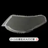 Aplicável a 09-20 Wuling Hongguang máscara de farol Hongguang S máscara de farol S1 carcaça de farol de plexiglass máscara transparente