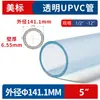 Estándar Americano En Stock Tubo de Observación Transparente de PVC-U PN10 Resistente a Ácidos y Álcalis Tubería Rígida Sch40 12" Diámetro Grande Tubo de Visor