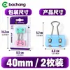 Comercio Electrónico Transfronterizo 40 mm Clips de Colores Transparentes de Cola Larga, Clips para Papel, Papelería para Estudiantes, 2 Piezas, Venta al por Mayor Directa de Fábrica