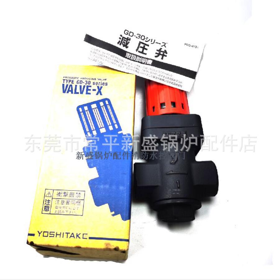 阿日标耀希达凯丝口减压阀GD-30 3