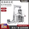 Máquina envasadora de semillas de melón azufaifo, gránulos de frutos secos, alimentos inflados, patatas fritas, arroz crujiente, té de hierbas, báscula electrónica, fabricantes de máquinas envasadoras