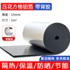 Algodón Aislante para Techos del Sudeste Asiático, Algodón Aislante con Papel de Aluminio Resistente a Altas Temperaturas, Película Autoadhesiva Aislante para Techos, Panel Aislante para Invernaderos