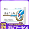 Atacado do Fabricante Zhou Yuanzhuang Adesivos para Pontos de Acupuntura do Joelho 5 Adesivos para Entrega