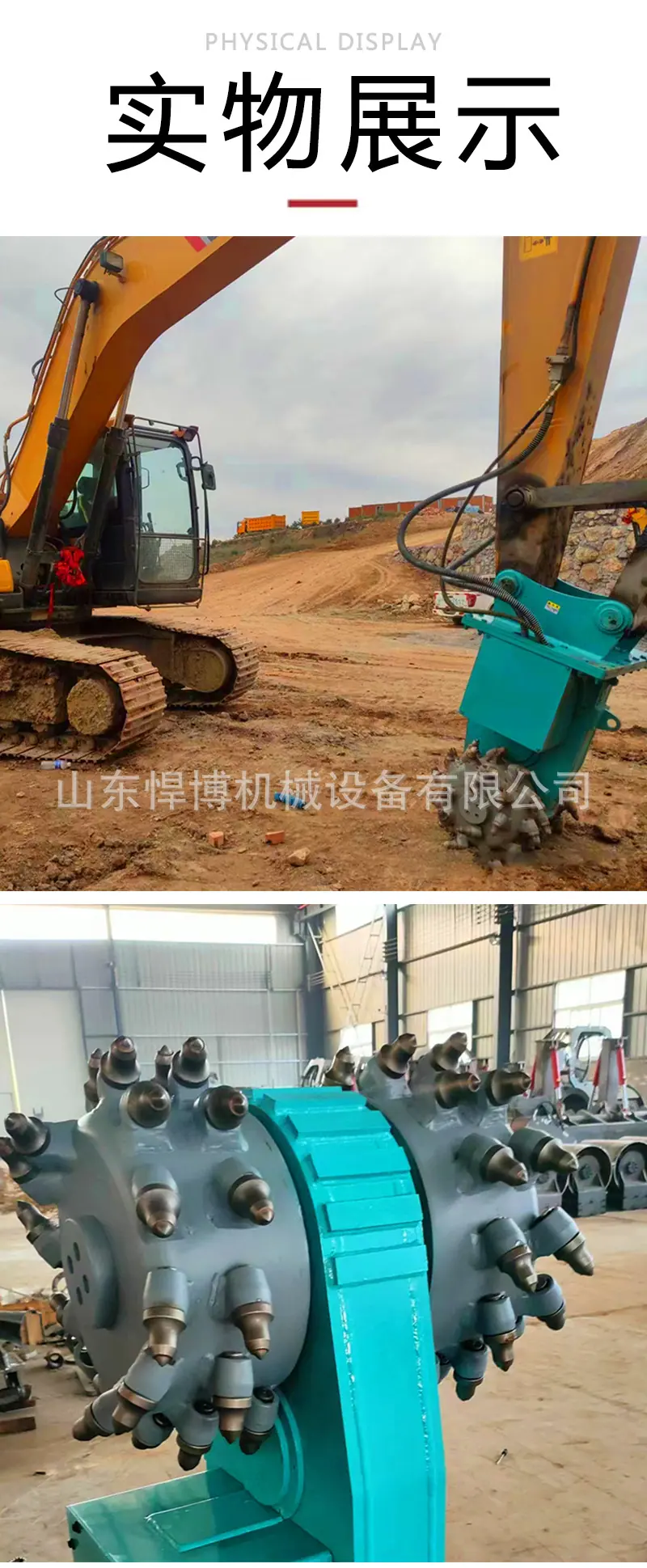 铣挖机详情页长图_05.jpg