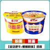 Fideos y Verduras con Sopa Dorada, Res, Hot Pot de Chongqing, Pecho de Res con Tomate, Frijoles Ácidos, Sabor a Fideos Caracol, Fideos Instantáneos en Vaso de Yang Zhanggui