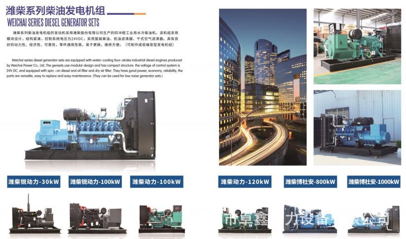 潍柴1.png