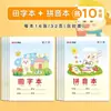 Cuaderno de Dibujos para Escuela Primaria Cuaderno Tianzige Cuaderno de Cuadrícula Estándar Nacional Unificado Libro Tianzi Palabras Nuevas Pinyin Chino