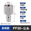 Conector rápido autoblocante tipo C boutique SP20/30/40 enchufe rápido conector de tubería compresor de aire conducto de aire pagoda cabeza macho y hembra
