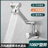 Grifo de pared estilo cocina de una sola agua giratorio horizontal para fregadero de lavandería lavabo hogar fábrica directa transfronterizo