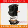 Roda de grão nova original compressor 3p ZR34K3-PFJ-522 compressor de ar scroll de velocidade constante produto genuíno 3p