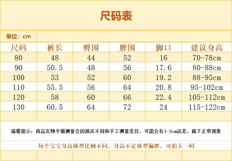 尺码表.png