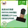 300,000 Sensor OV7675 de 1/9" YUV 30fps Módulo de Cámara DVP Raspberry Pi / Arduino Código Abierto
