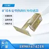 Huainan Litong Gur5 Mineração Sensor Infravermelho Piroelétrico à Prova de Explosão Huiyi Industrial e de Mineração Garantia de Qualidade