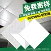 Fornecido Diretamente pelo Fabricante, Placas de Teto de Alumínio 600X600, Sistema de Teto Integrado, Materiais de Teto de Alumínio para Decoração de Interiores de Hospital