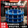 Junta de Expansión de Acero Inoxidable 304 de Gran Diámetro con Brida Simple/Doble para Transmisión de Fuerza Junta de Expansión Limitada de Acero Inoxidable 316L