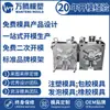 Fabricação de moldes e processamento de moldagem por injeção, fabricante de moldes em Yuyao, moldes de injeção de plástico ABS personalizados, moldes de injeção de precisão