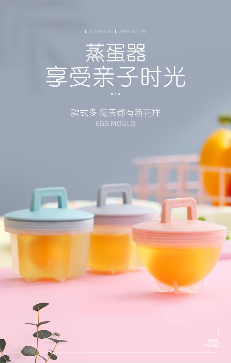 蒸蛋器_02