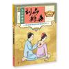 Tan pronto como aprendas, aprenderás la terapia de moxibustión para curar todo tipo de enfermedades.. Museo de la Salud Juexue de Medicina China: autoterapia, raspado y ventosas, libro sobre moxibustión