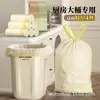 Bolsa de Basura Gruesa Grande de Cierre Automático para Cocina Sin Desgarros Portátil para el Hogar Especialmente Gruesa para Dormitorio