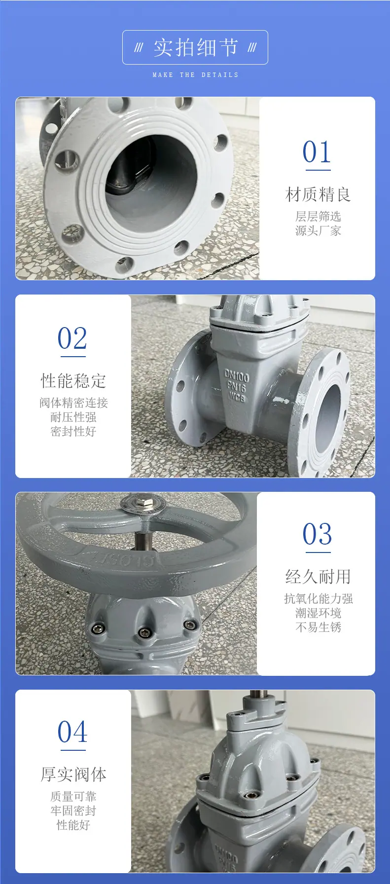 灰色-铸钢软密封闸阀详情页_03.jpg