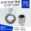 HK0608 HK0910 rolamento de rolos de agulha HK0808 HK1010 eixo miniatura trilho de deslizamento rolamento de rolos de agulha estampado
