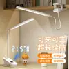 Luminária de mesa com clipe para estudantes universitários em dormitórios, luminária de cabeceira recarregável e de tomada, luminária de leitura para proteção ocular, iluminação noturna