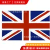 Bandera Británica Más Vendida de Amazon 3x5 Pies Decoración Exterior Bandera Grande Tela de Poliéster 100D Impresión Digital 90x150cm