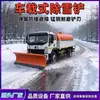 Pá para Remoção de Neve da Limpeza Urbana Veículo de Limpeza Caminhonete Trator Carregadeira Lâmina de Remoção de Neve Modificada Equipamento Multifuncional para Remoção de Neve