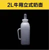 Botella Alimentadora para Terneros Engrosada Alimentador Botella de Leche para Terneros Bolsa Horizontal Botella de Vaca Botella de Plástico Botella Alimentadora 2L