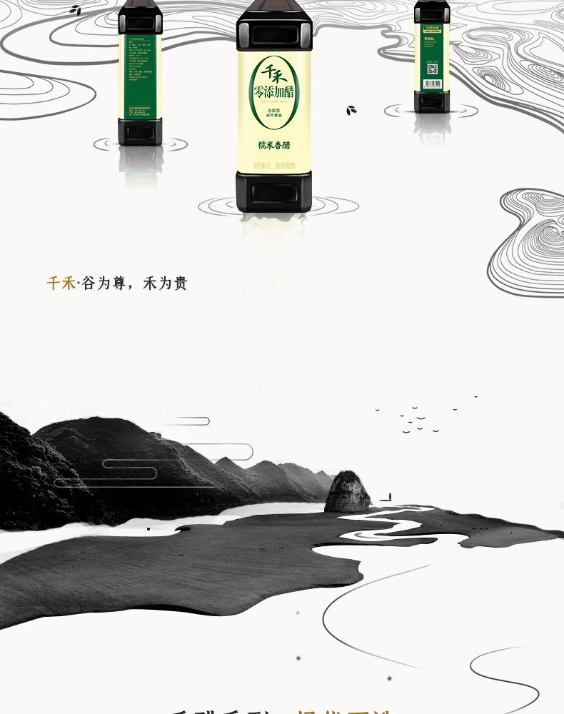 糯米香醋1L_05