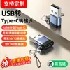 Adaptador de Puerto USB a Tipo-C Otg Apple 16/15 Convertidor de Cable de Carga Rápida Adecuado para Carplay Coche