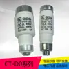 Fusible Eléctrico Espiral Qiao Ct-D01 Ct-D02 Reemplaza Ming Melt R026 400V 50Ka Gg Gl
