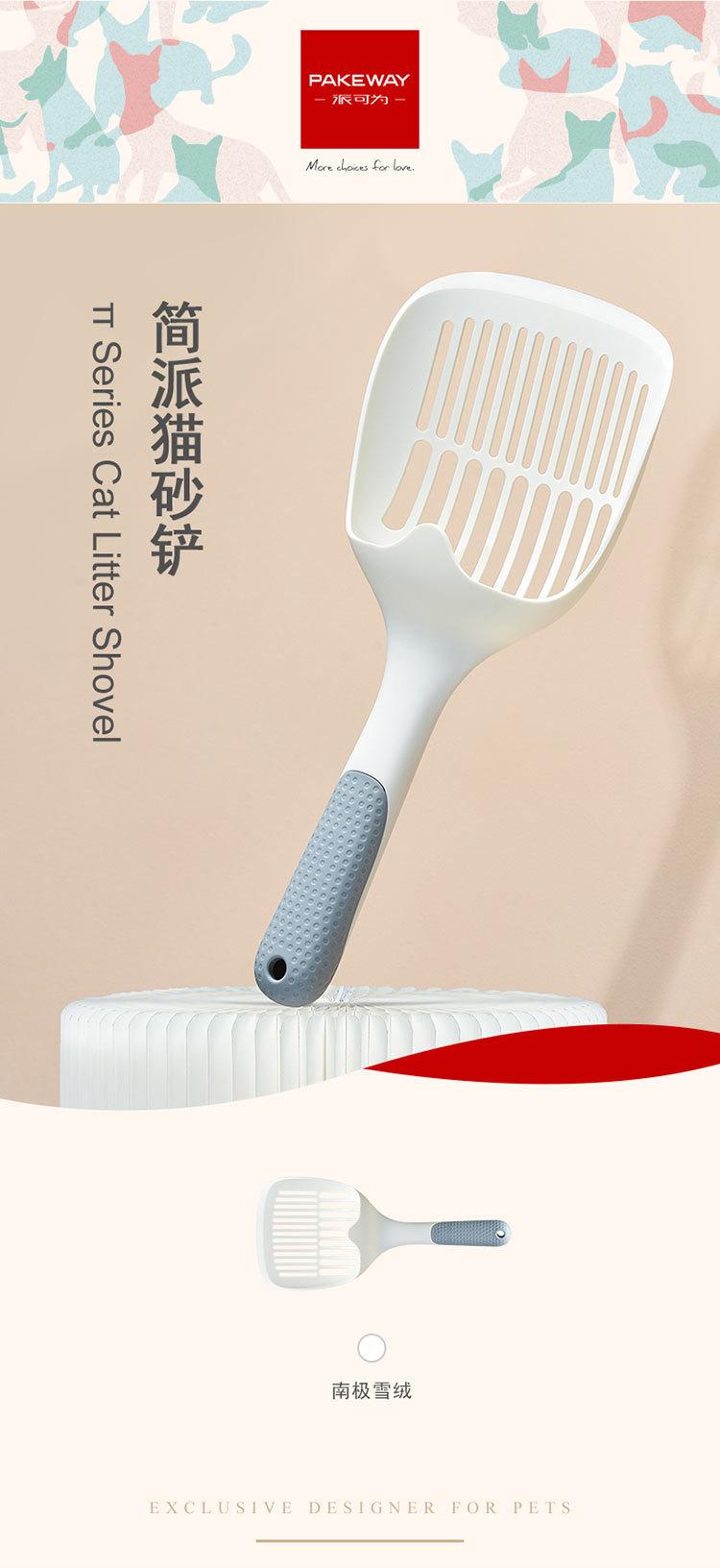 简派猫砂铲-详情页-改_01.jpg