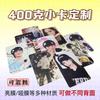 400g Esquina Redondeada 3 pulgadas Película Brillante Tarjeta Pequeña Personalizada con Gipsofila y Tarjeta Estrella Láser de Gipsofila Autoimpresión e Imágenes Mixtas