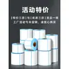 Papel Térmico a Prueba de Tres Usos Etiquetas Autoadhesivas Papel de Impresión para Básculas Electrónicas Papel Térmico para Precios y Códigos de Barras Pegatinas de Etiquetas Autoadhesivas