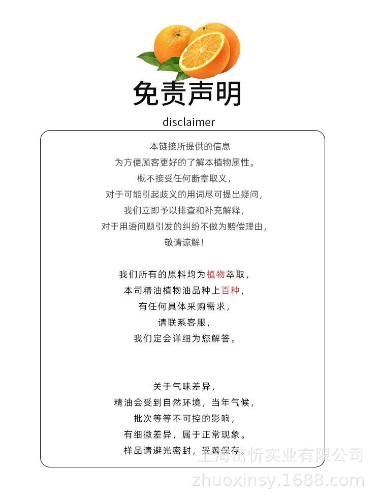 甜橙单方精油详情页_08.jpg